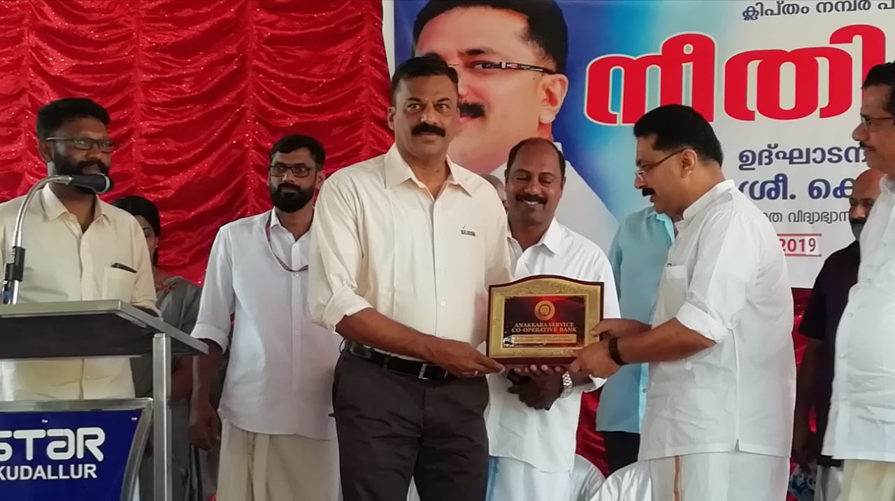 C.P Manoj, Managing Director of Silicon IT Solutions receiving award from Dr. K.T. Jaleel (Hon. Minister for Higher Education, Welfare of Minorities, Waqf and Hajj, Govt of Kerala) - in a public function of Anakkara Service Co-Op Bank Ltd., PalakkadDist.